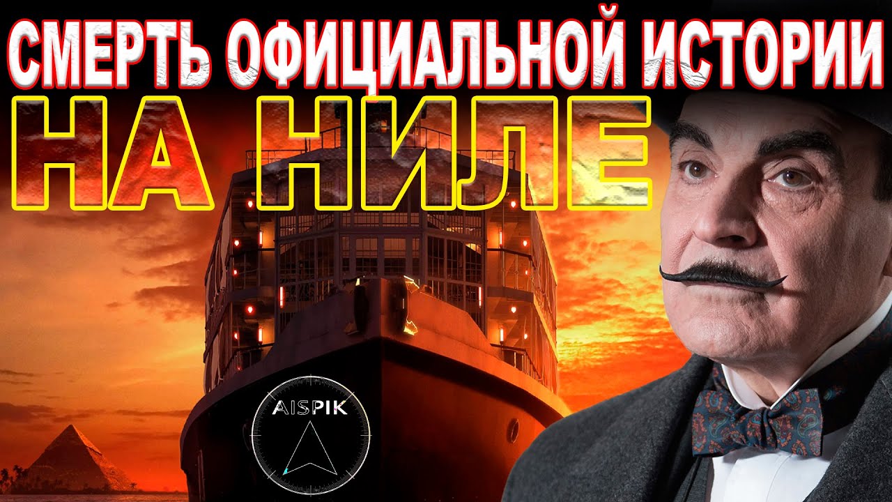 СМЕРТЬ на НИЛЕ ‡ вот как ЗАХВАТЧИКИ уничтожили РЕАЛЬНОЕ прошлое  КАРНАКСКИЙ храм. Египет