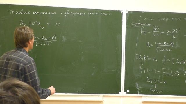 Квантовая механика - 1.6 | Когерентные состояния гармонического осциллятора | Заиграев Н.М. смотреть онлайн