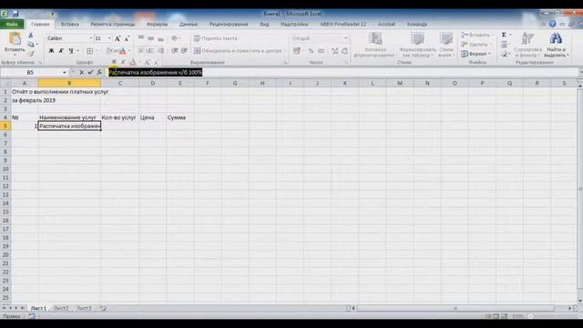 Microsoft Exel 2010 для Начинающих (Часть 2) смотреть онлайн