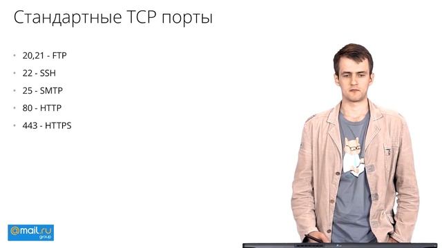 5. Веб-технологии. Сетевые протоколы смотреть онлайн