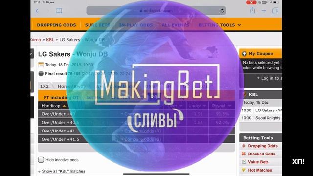 7 бросков от хочу прогноз:часть 5 смотреть онлайн