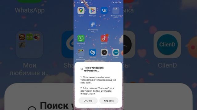 Как подключить телефон к телевизору смотреть онлайн