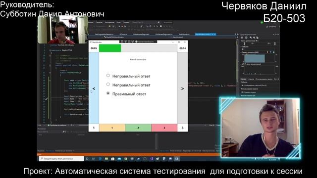 Субботин Данил Антонович. пятая неделя проектной практики близится к концу (02.10.2020) смотреть онлайн