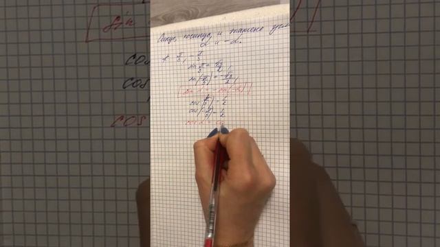 Синус, косинус и тангенс углов альфа и минус альфа 10 класс смотреть онлайн
