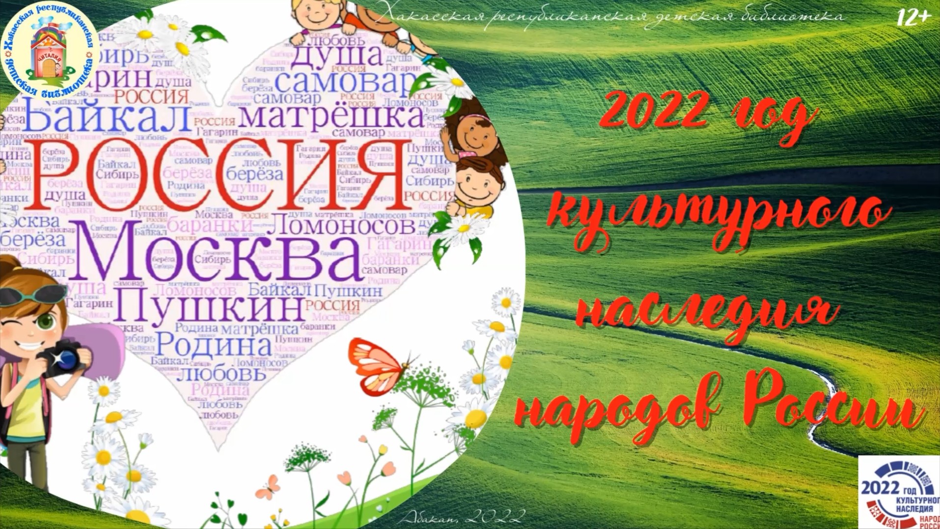 "Этномозаика". Выпуск 6. Чуваши.mp4