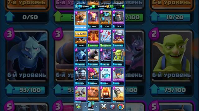 Купил *Выгодную* акцию в Clash Royale смотреть онлайн