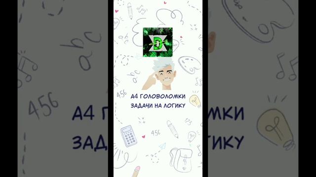 Взлом игры А4 головоломки | Много денег | Бесплатные покупки | смотреть онлайн