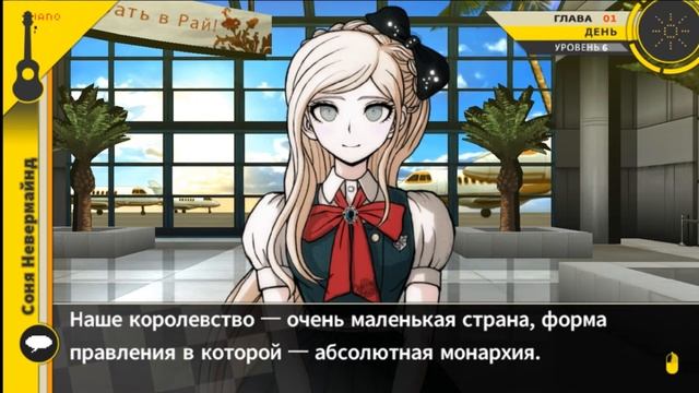 Первый фритайм Сони | Прохождение Danganronpa 2: Goodbye Despair смотреть онлайн