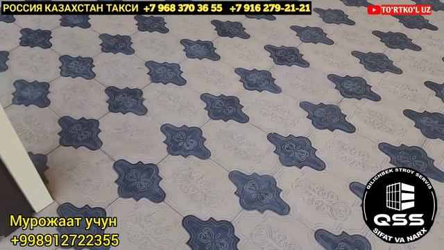 17 июля 2023 г. БРУСЧАТКА ВА БРУСЧАТКА БОСИШ НАРХЛАРИ смотреть онлайн