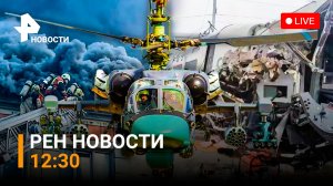 Западные СМИ в шоке от Путина. США грозит банкротство  / РЕН Новости 4 июня, 12:30
