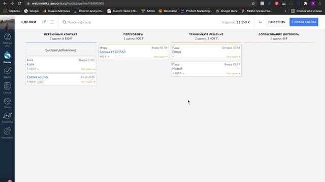 Как автоматизировать передачу клиентов из amoCRM в пользовательскую аудиторию Facebook смотреть онлайн