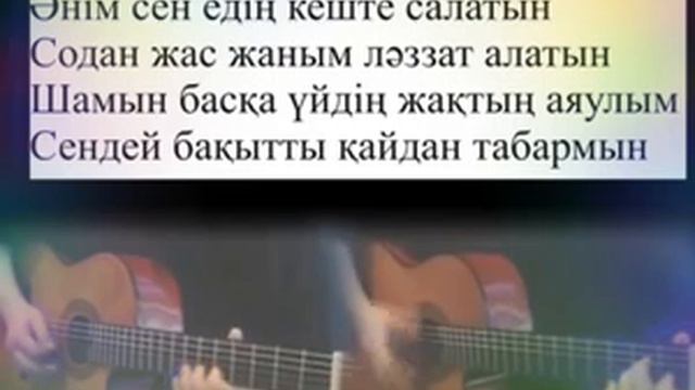 Əнім сен едің смотреть онлайн