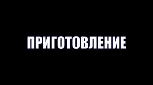 Соус ЧИПОТЛЕ. Мексика кухня рулит