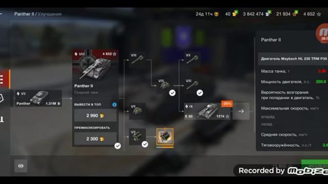 Обзор ветки Е50М Tanks Blitz