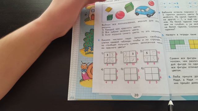 Страница 20. Задание 2 смотреть онлайн