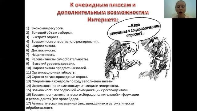 Социологические исследования