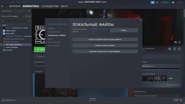 Не запускается игра. SCP SECRET LABORATORY. Что делать? Помогите!!! смотреть онлайн