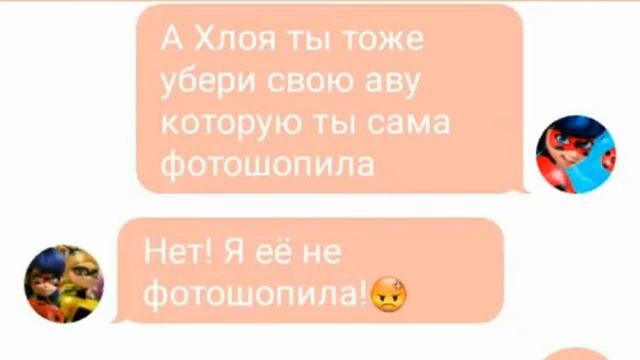 Переписка Леди баг и Супер кот 1 часть смотреть онлайн