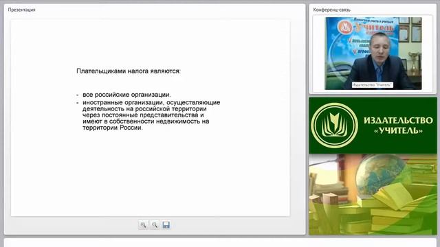 Региональные налоги и сборы в Российской Федерации: основные виды и характеристика смотреть онлайн