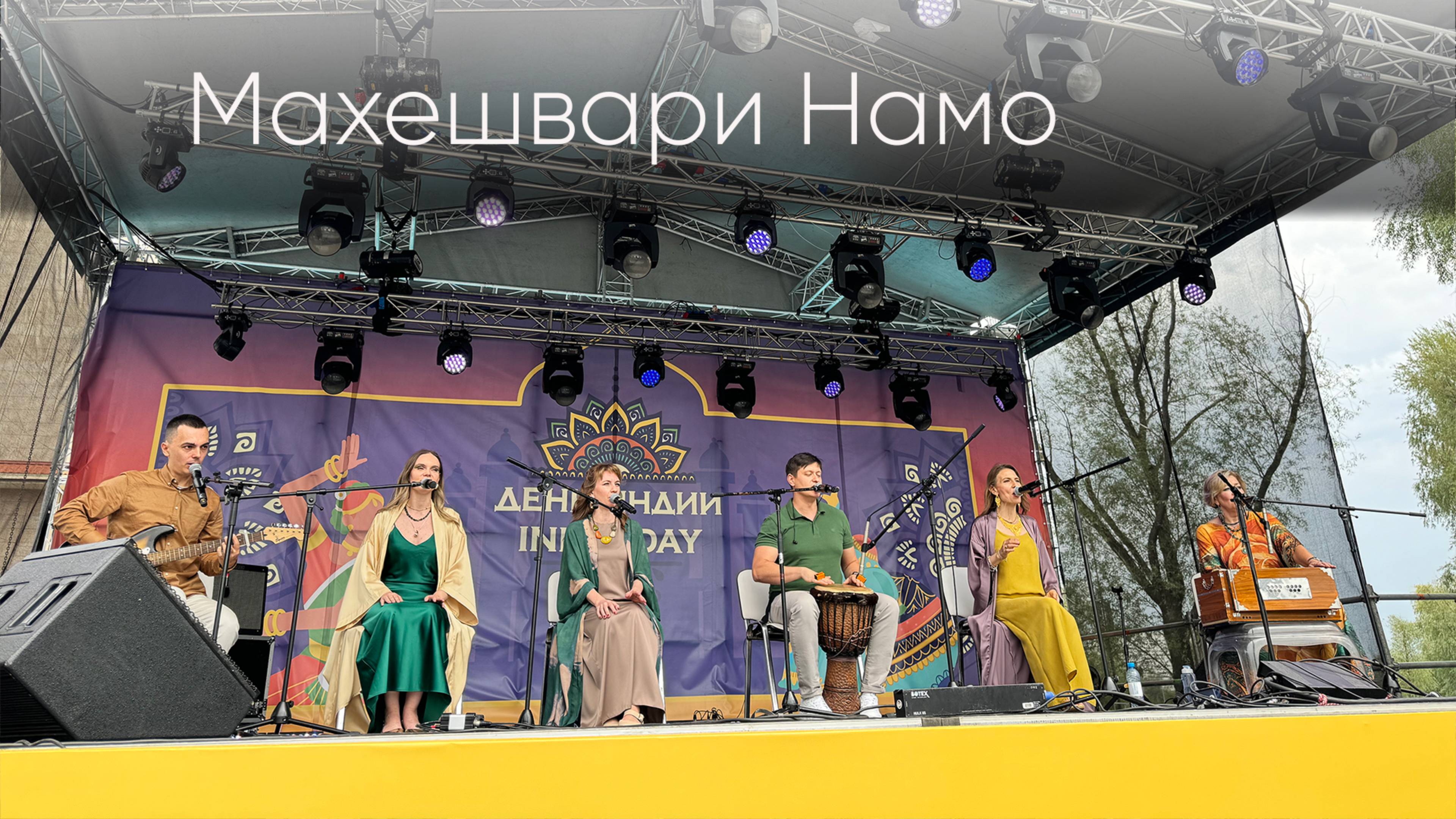 Махешвари | Атма Темпл| День Индии - Москва 2024 | Живое исполнение #Махешвари #ДеньИндии2024 смотреть онлайн