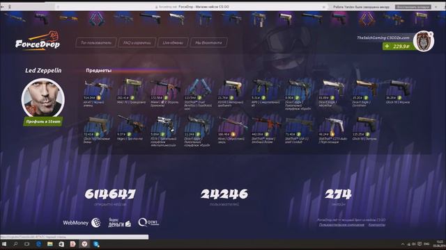 ForceDrop ,,Открытие кейсов''' (Как подняться с 200р до 1500р)? Ушли в + XD