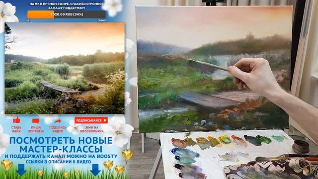 Мастер-класс по масляной живописи "Старый мостик" смотреть онлайн