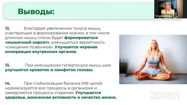 Осанка как внутренняя опора. Что делать, чтобы беречь спину и избавиться от боли смотреть онлайн