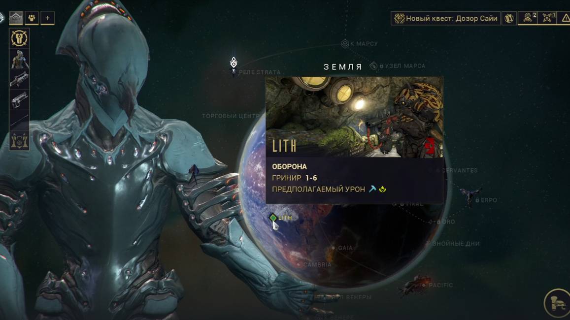 Warframe - LITH оборона