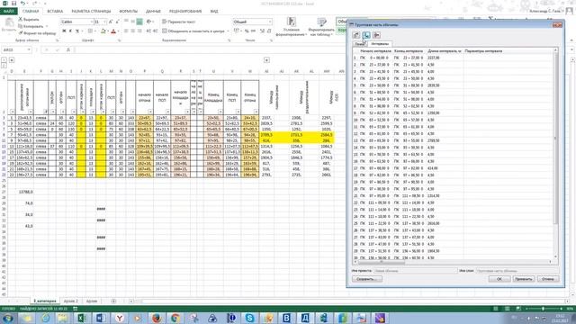 Редактирование таблицы дорожных полос смотреть онлайн