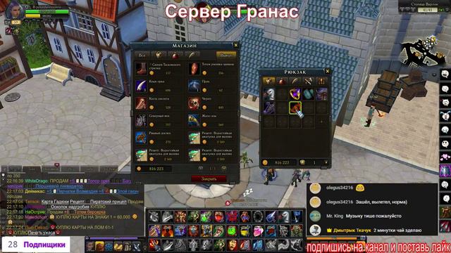 Стрим Royal Quest (Гранас) ник: В-рукахБензопила | На-Приколе смотреть онлайн