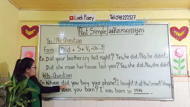 Past Simple Question form смотреть онлайн