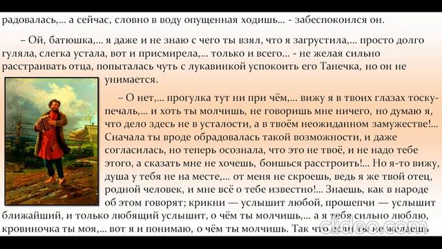 96 Сказка о дочери кузнеца Татьяне, и необыкновенных поворотах судьбы смотреть онлайн