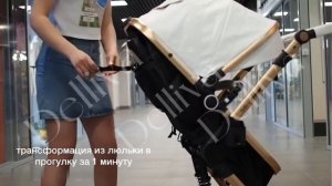 Коляска трансформер Belecoo Белеко 2в1 3в1