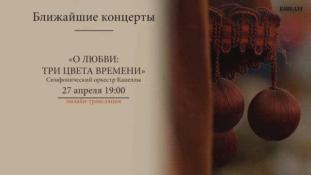 ПОСВЯЩЕНИЕ ЛЮБИМЫМ ЖЕНЩИНАМ смотреть онлайн