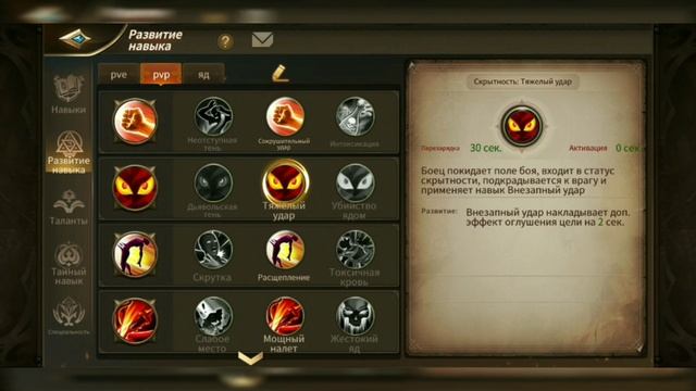 Era of legends. Гайд по ассасину. смотреть онлайн