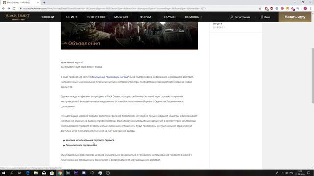 Бан за Перелив жемчуга по Ивенту!! Black Desert Online. смотреть онлайн