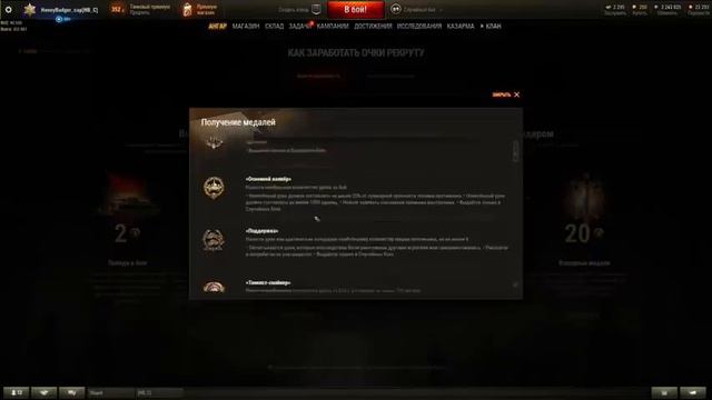 Реферальная программа 2.0 Танк премиум 8 лвл бесплатно World of Tanks. смотреть онлайн