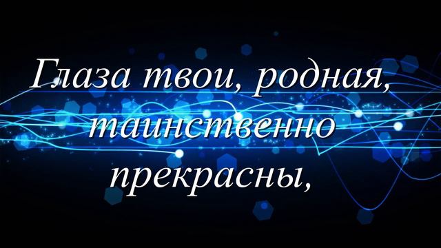 ЛЮБИМАЯ ТЫ ЗВЁЗДОЧКА МОЯ