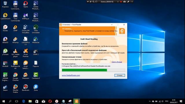 Как скачать и установить Foxit Reader смотреть онлайн