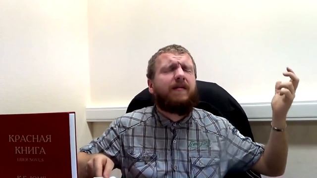 Суверенное Юнгианство, лекция №3: Поздние годы Карла Юнга