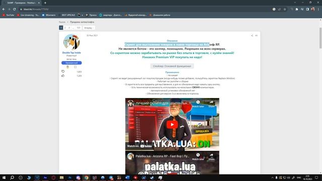 КАК ЗАЙТИ на АРИЗОНА РП с АЙФОНА? ПОЛНОСТЬЮ РАБОЧИЙ СПОСОБ ДЛЯ ИГРЫ на ARIZONA RP с IOS в 2023! смотреть онлайн