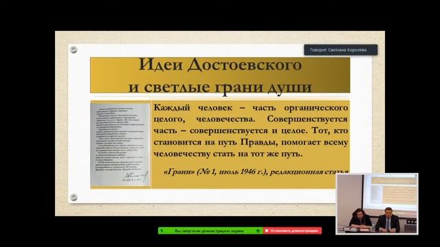 Международная научная конференция  "Достоевский в зеркале эпохпоэтика, компаративистика, имагология"