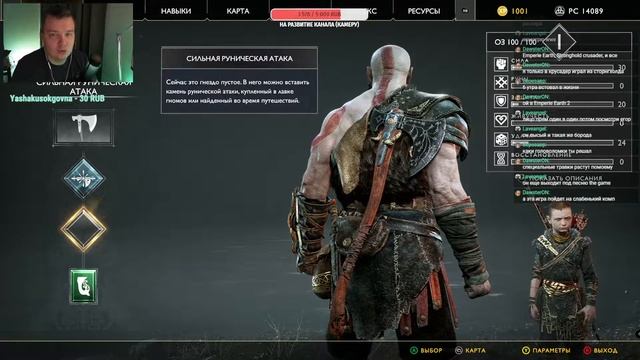 God of War PC [2022] Стрим 2. Общение смотреть онлайн