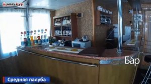 Теплоход «Афанасий Никитин»: подробные виды палуб, кают и внутренних помещений