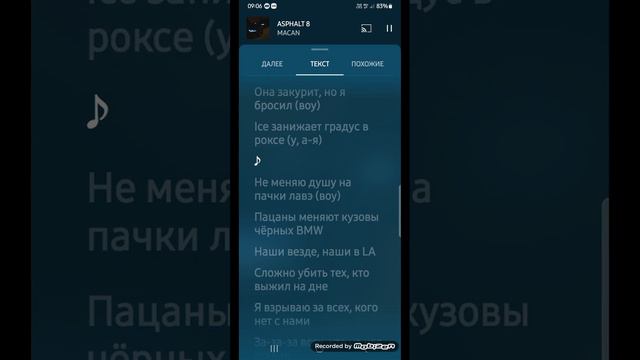 Асфальт 8 (ТЕКСТ ПЕСНИ) #Макан#видео #Асфальт8#Андрей#макан#реки#ютуб смотреть онлайн