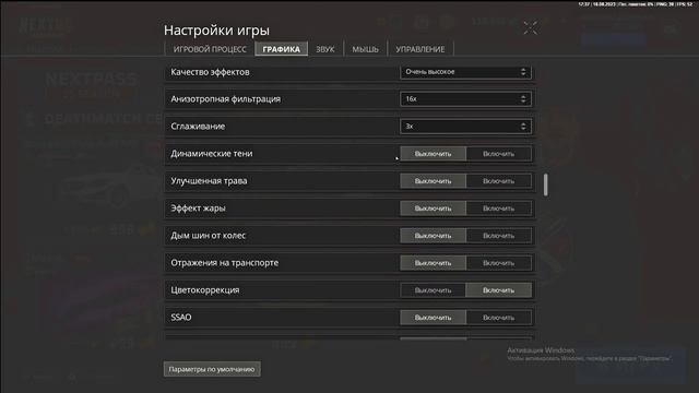ЧИТЕРСКАЯ НАСТРОЙКА ГРАФИКИ НА НЕКСТ РП (Next rp) смотреть онлайн