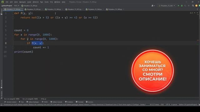 Решение ЕГЭ №15 по информатике | Сборник К. Ю. Полякова №364 смотреть онлайн