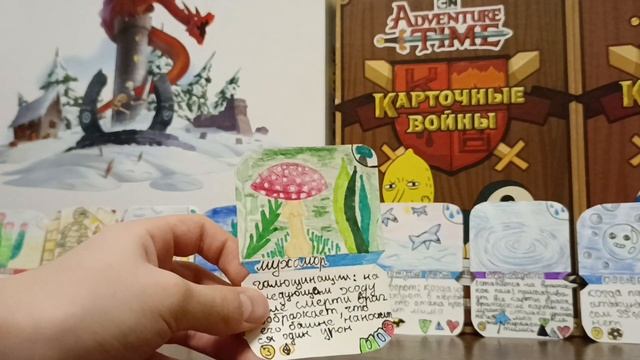 самодельная карточная игра ""Беспредельное Запределье"" 4 часть# смотреть онлайн