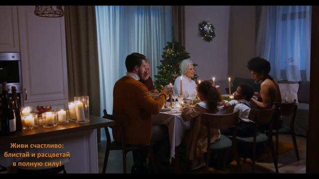 Зимнее солнцестояние. Любовь и семья - как свет. смотреть онлайн