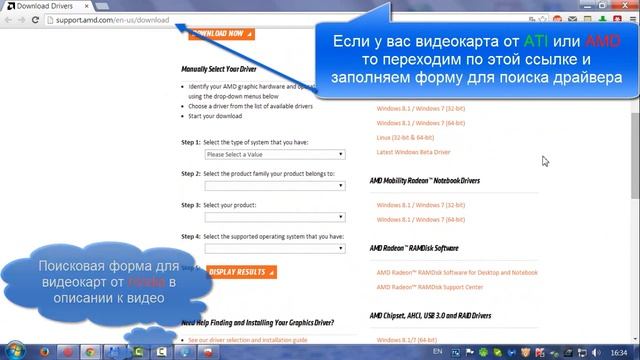 Как узнать какой драйвер нужен для видеокарты смотреть онлайн